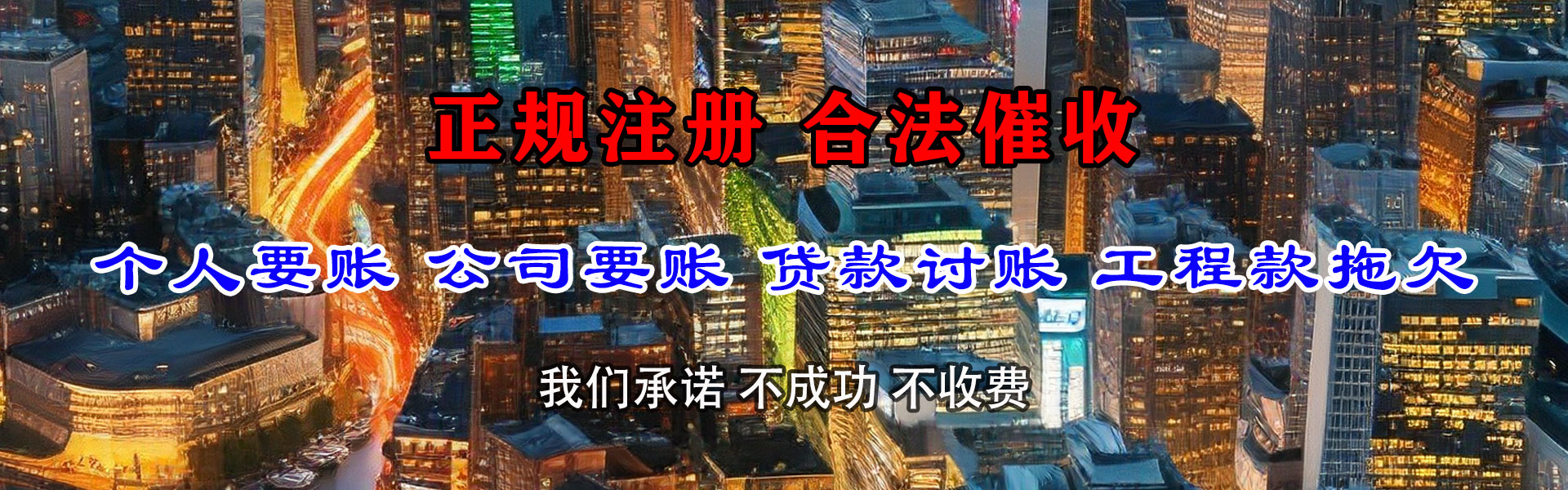 宣州追债公司